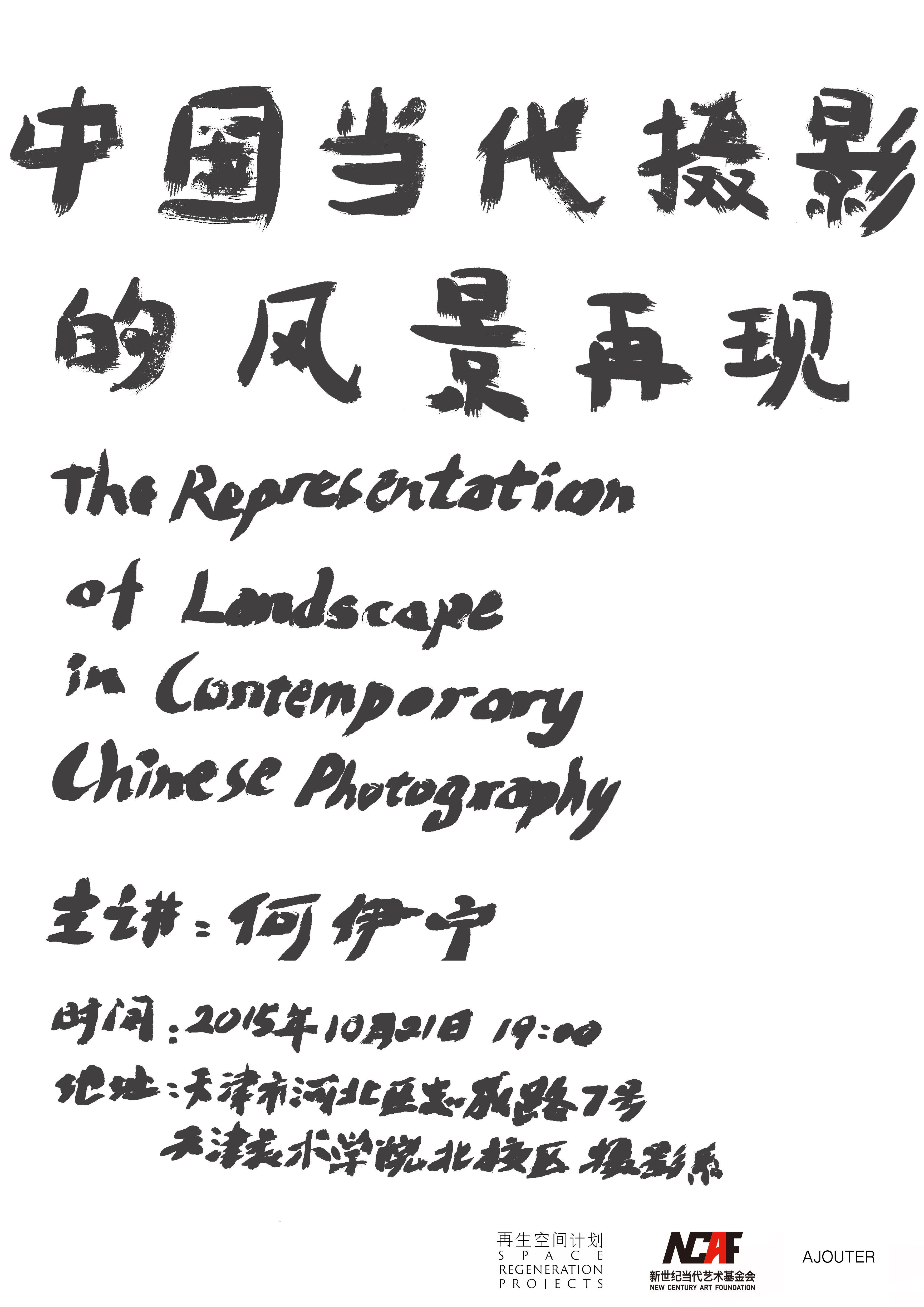 The Representation of Landscape in Contemporary Chinese Photography