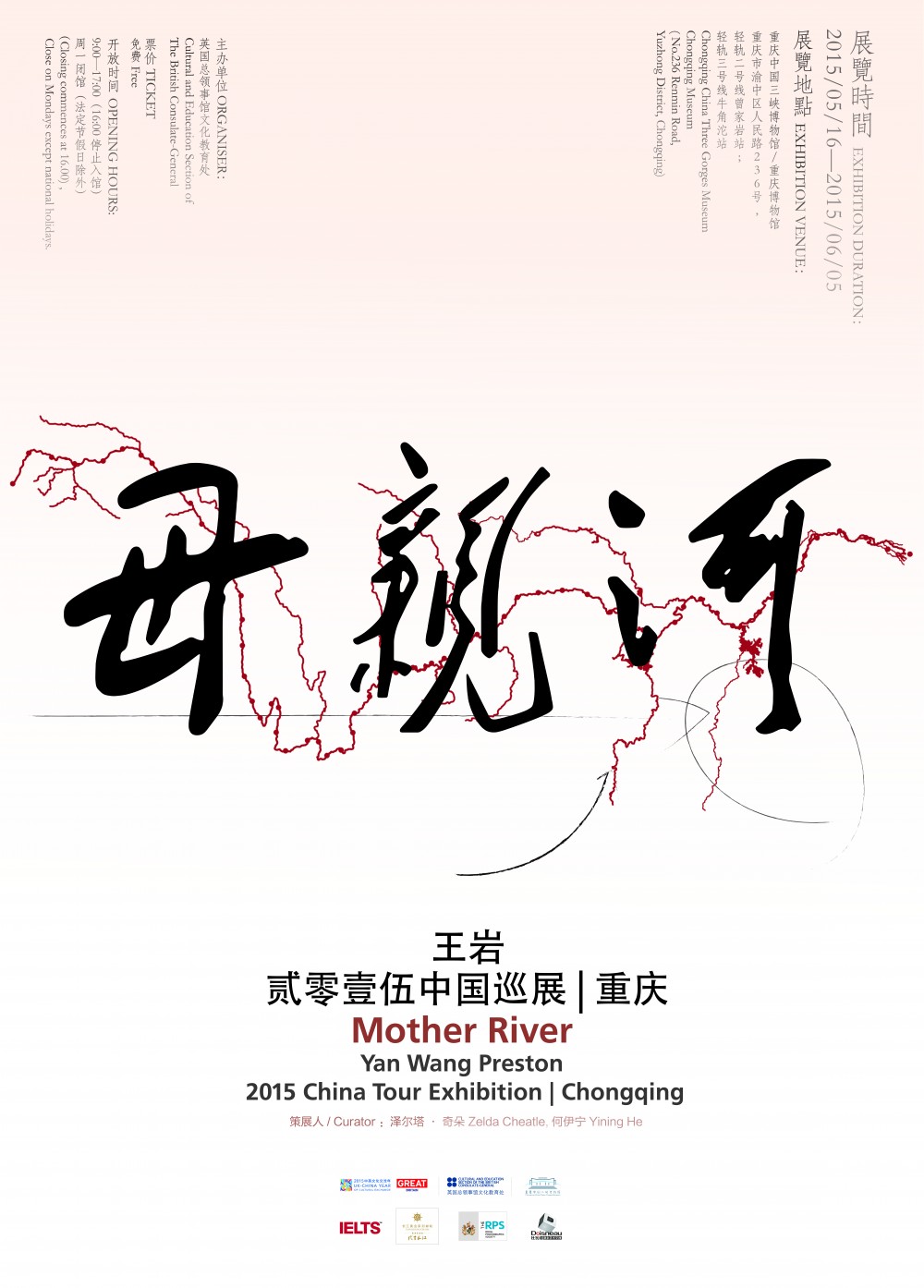 Mother River—Yan Wang Preston 2015 China Touring Exhibition | Chongqing