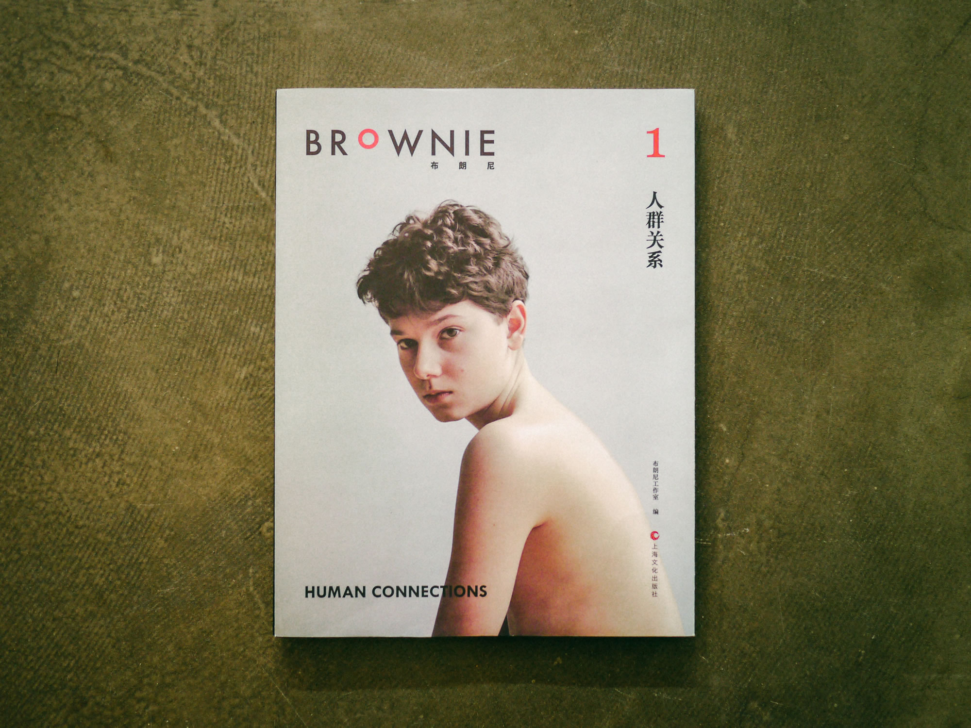 BROWNIE Magazine Vol,1