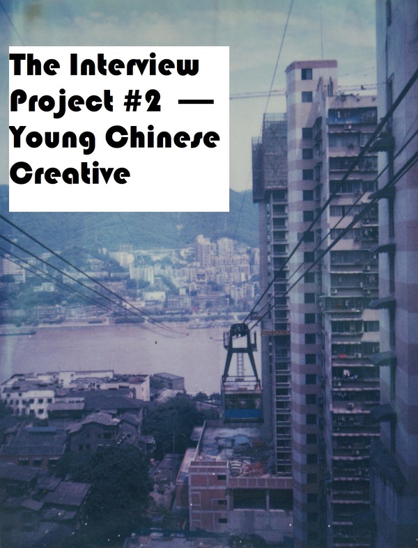 The Interview Project of Young Chinese Creatives