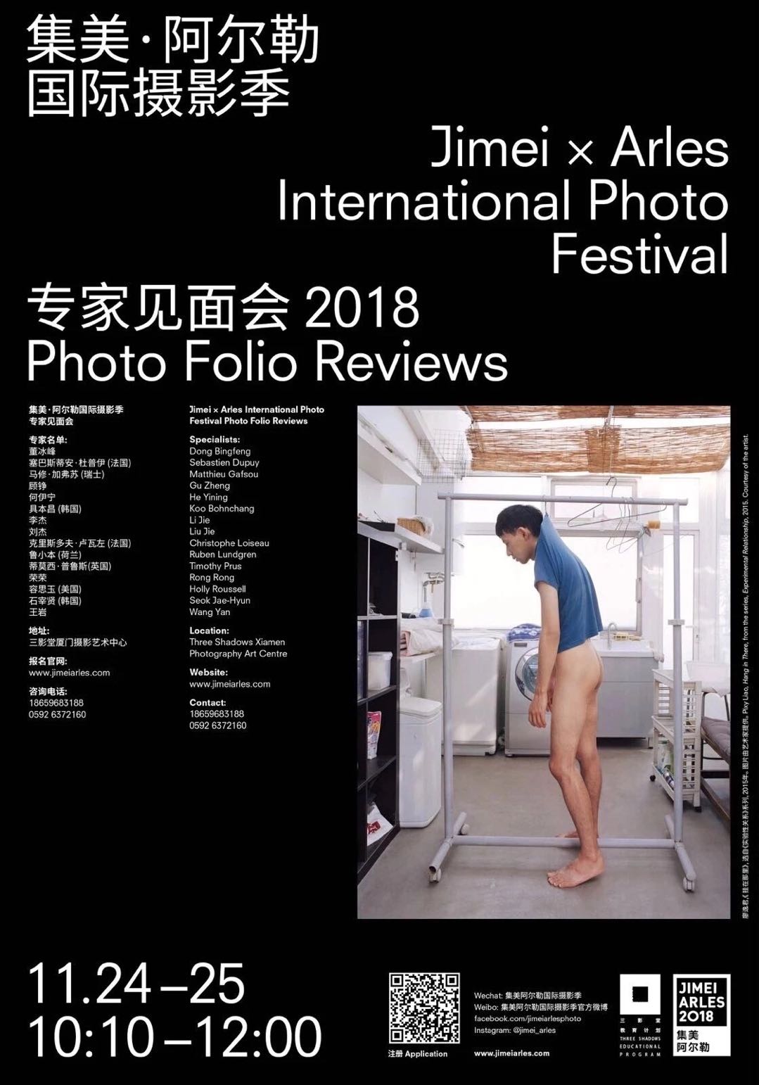 Jimei x Arles International Photo Festival 2018 Portfolio Review