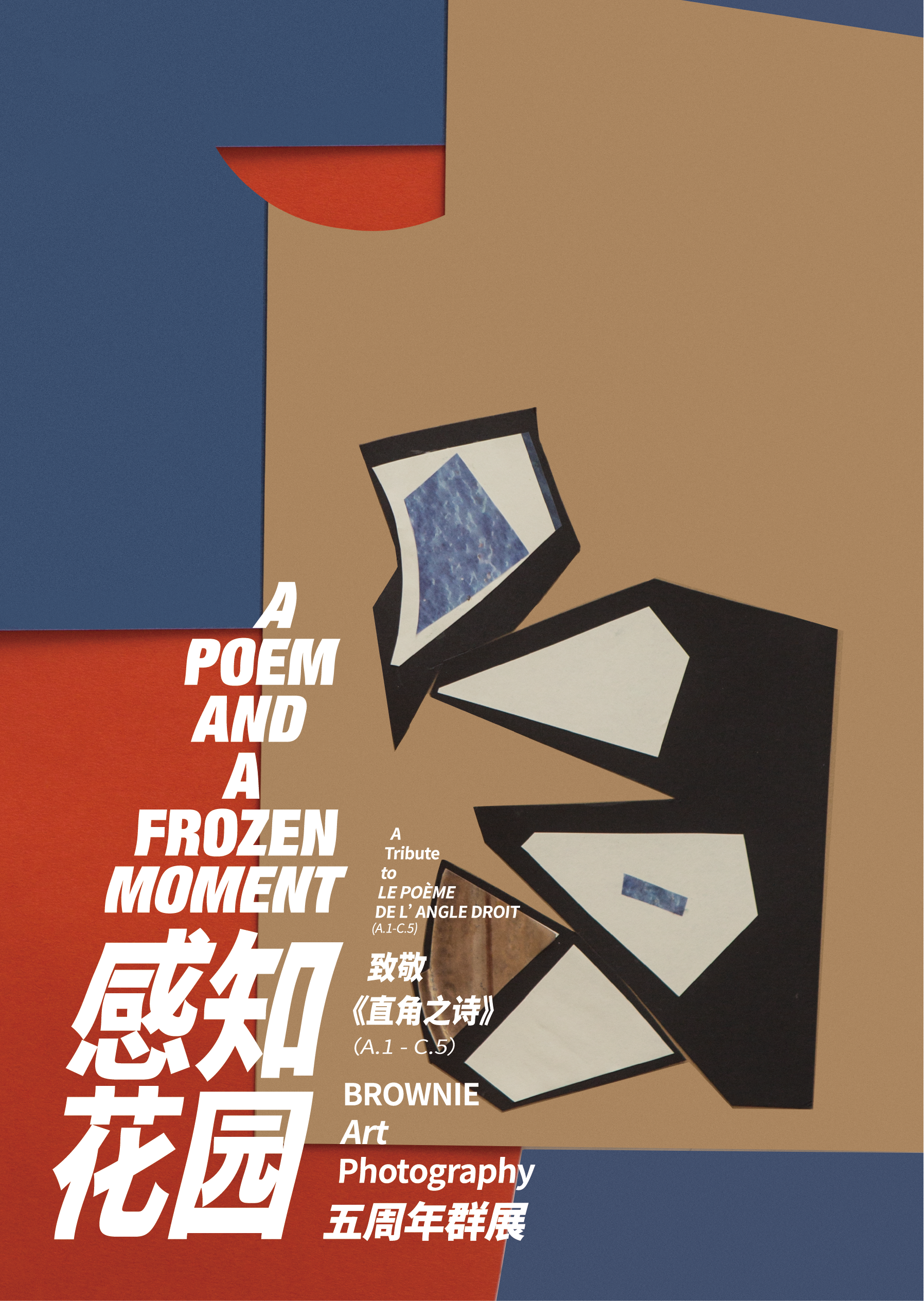 The Poem and A Frozen Moment 感知花园