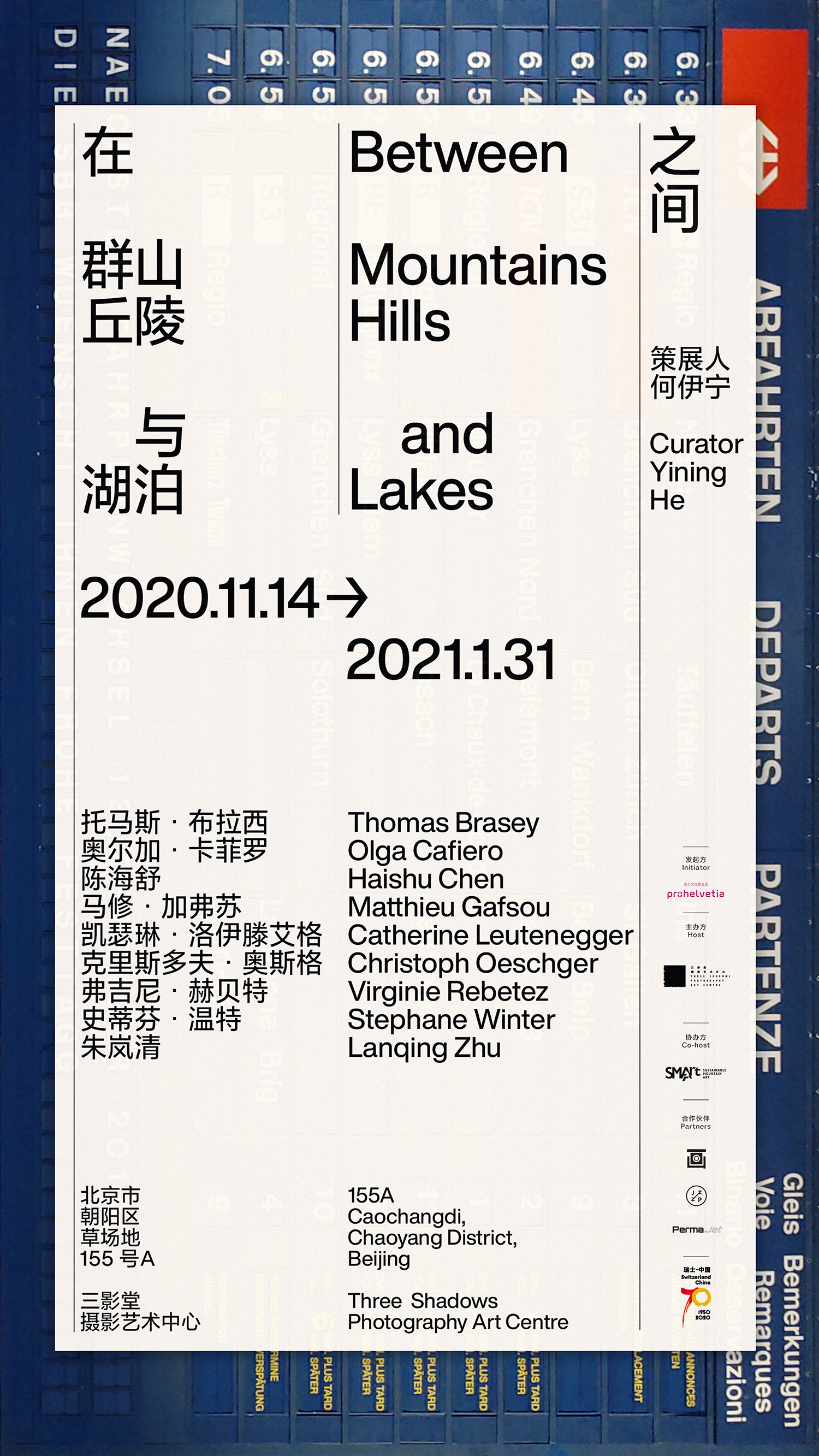 Between Mountains, Hills and Lakes，Three Shadows Photography Art Center beijing（Exhibition） 在群山、丘陵与或湖泊之间，三影堂北京摄影艺术中心（展览）