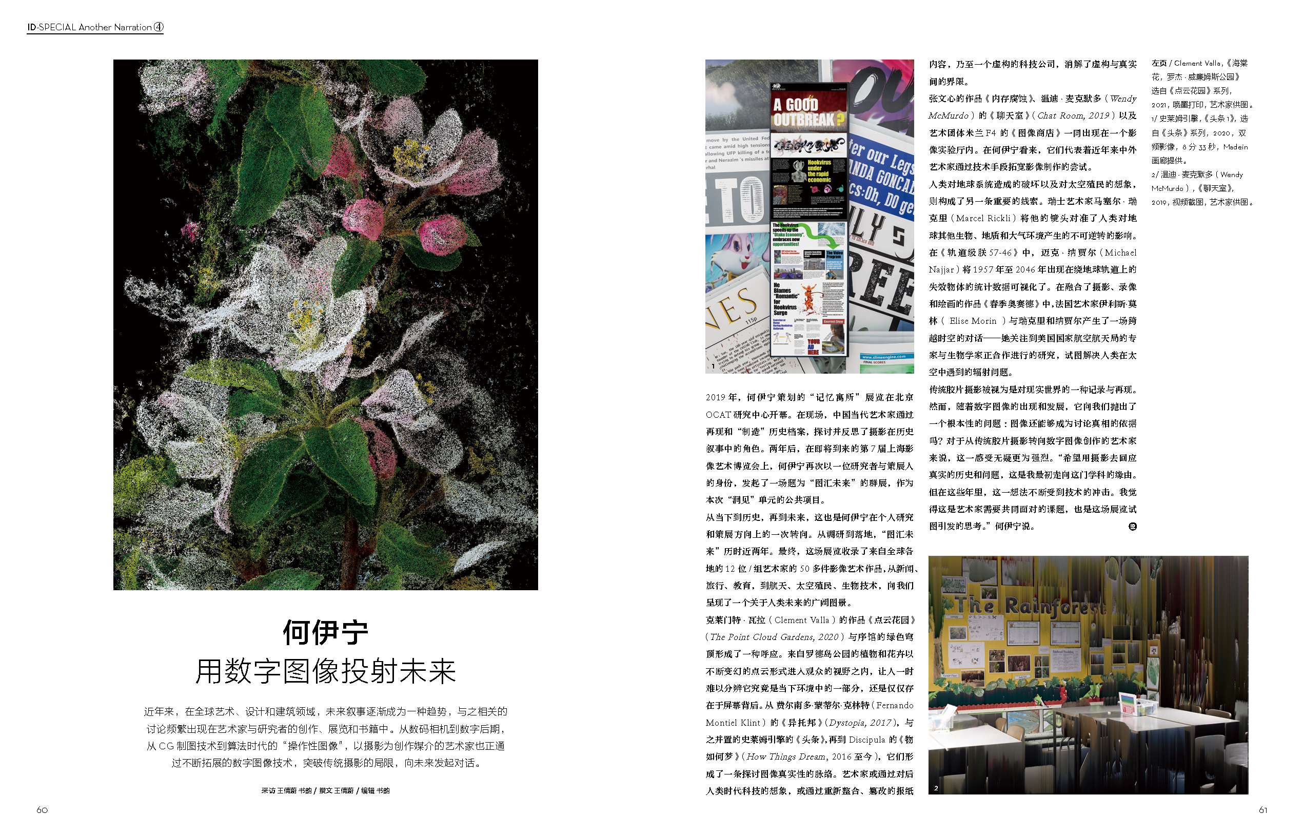 IDEAT No 79. 2021.11 (Interview) 《理想家》另一种叙事 （采访）