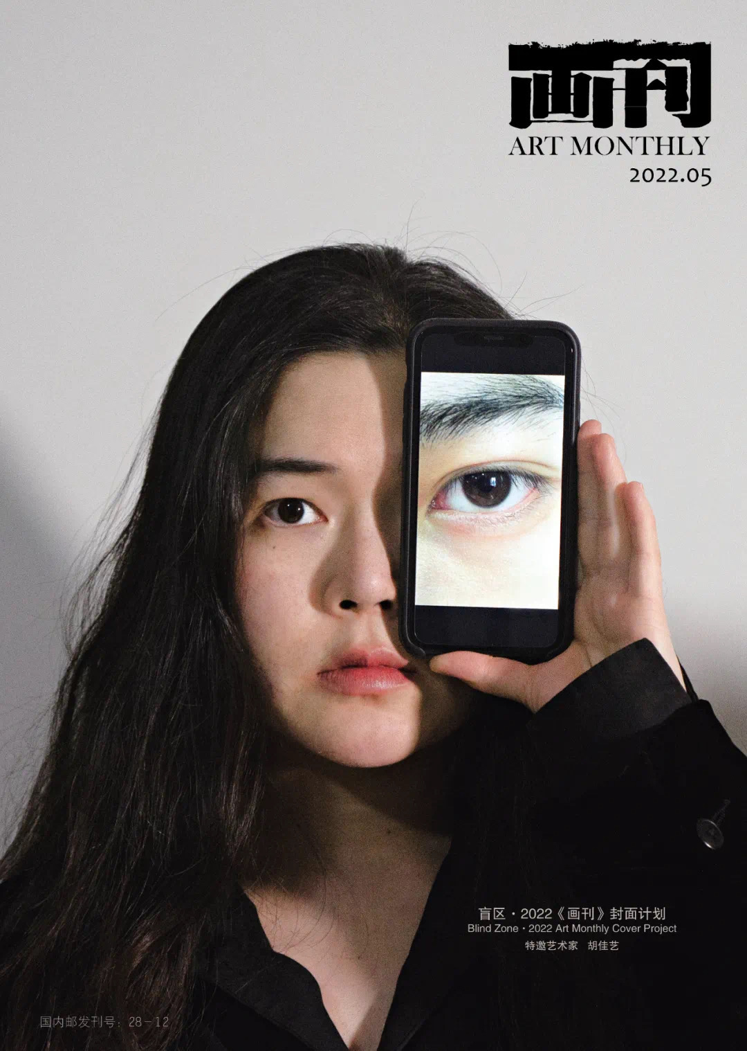 “Envisioner”, “Visual Illusion”, and “Mass-production”: Three Key Words for Rethinking Contemporary Image Creation （feature article) “凝想者”“视觉幻觉”与“批量生产”：重思当下图像创作的三个关键词 (专题文章）