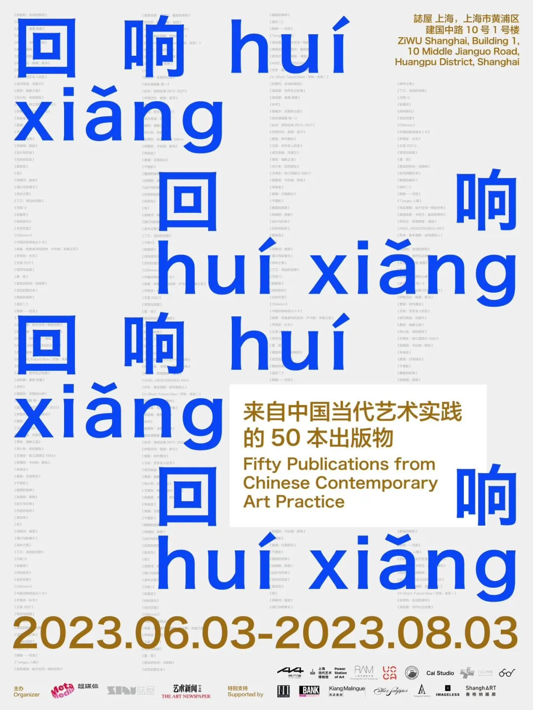 hui xiang: Fifty Publications from Chinese Contemporary Art Practice during 2020-2023 (exhibition)