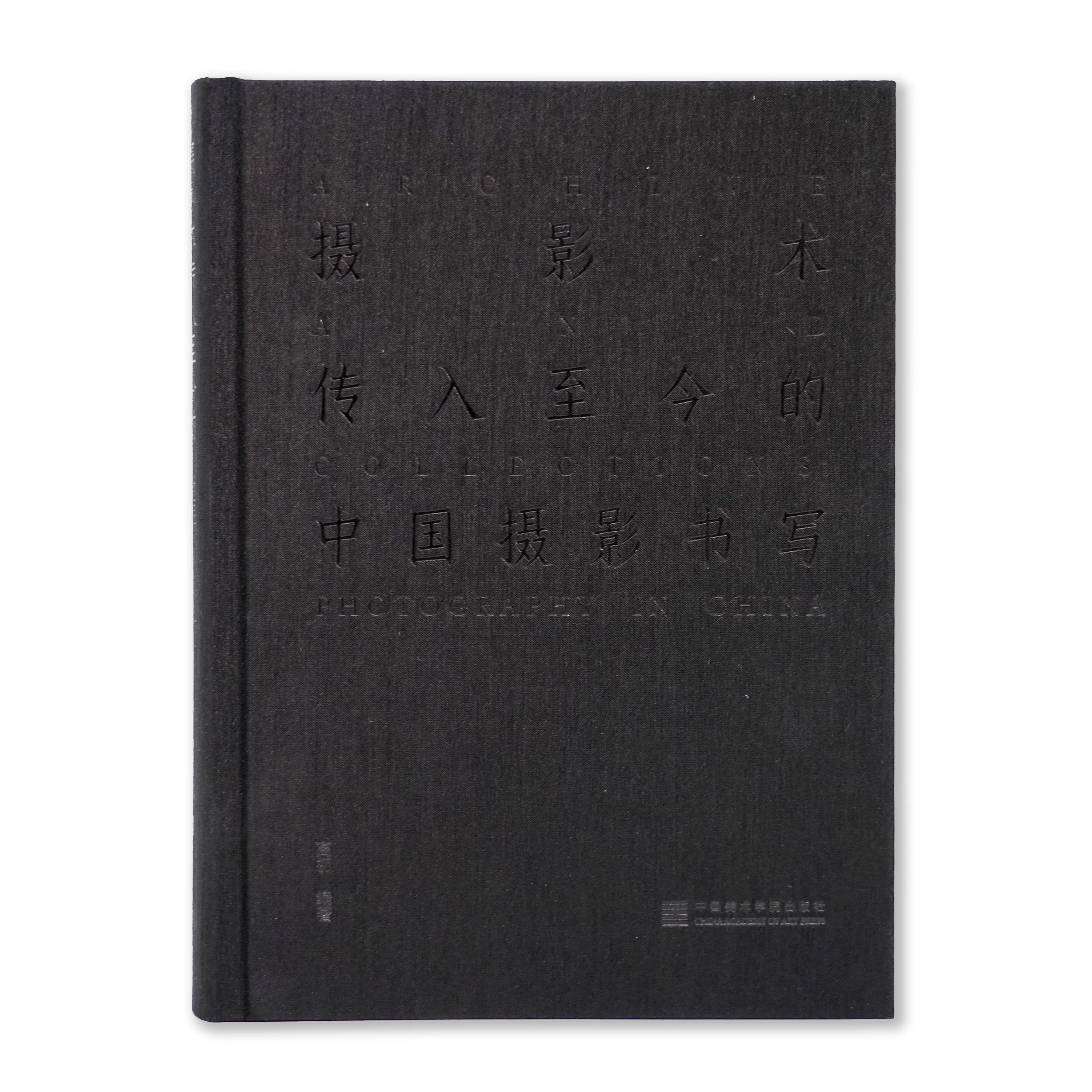 Archive and collections: photography in China (book chapter)